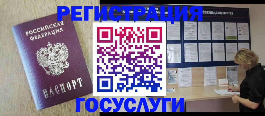 временная регистрация адрес в Сарове