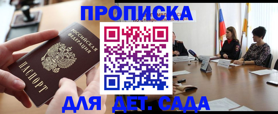 временная регистрация 2025 в Сарове