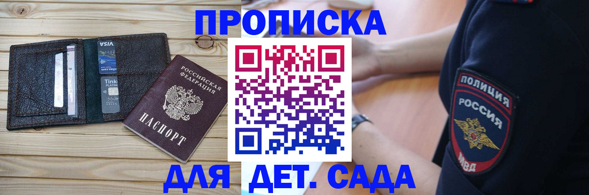 прописка паспорт в Сарове
